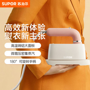 苏泊尔(SUPOR)手持挂烫机 高温铸铝大面板 微蒸压密集蒸汽 可旋转手柄 家用便捷熨烫机 GH-200C
