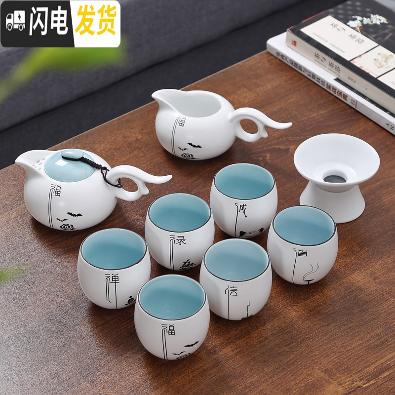 三维工匠功夫茶具办公室会客家用德化白玉瓷盖碗小套装汝窑陶器杯壶盘简约 福字套组10件(亚白)