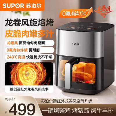 苏泊尔(SUPOR)空气炸锅免翻面6.3L家用多功能全自动炸烤一体机远红外可视电炸锅蒸汽嫩炸KD63Y891