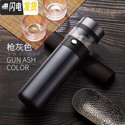 三维工匠保温杯男女茶水分离泡茶杯316不锈钢定制便携水杯子 枪灰色