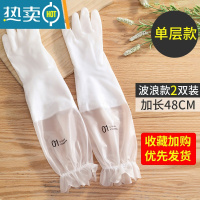 敬平洗碗手套女小号家务清洁厨房耐用橡胶塑胶束口洗衣服防水家用加绒 ❤[长款波边单层2双装](经典01) M