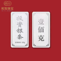和发珠宝 银条9999足银实心银砖100g古法投资纯银理财收藏送礼长辈