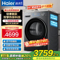 海尔(Haier)追光系列 干衣机 10公斤 GA100-S37B 双擎热泵 变频 烘干机 极夜灰 除菌除螨 净滤除毛