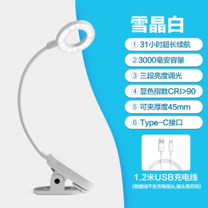 [飞利浦1140]LED充电台灯夹子灯卧室床头灯学习书房宿舍阅读夹式夹子灯长续航