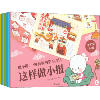 [M]这样做小报(1-5)-9787511056467