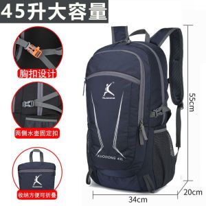 新款45升皮肤包超轻可折叠大容量双肩包旅行包户外轻便背包登山包
