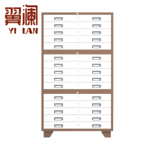 翼澜 图纸柜 3节 台