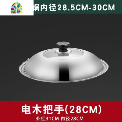 不锈钢家用炒锅锅盖 盖钢化通用蒸锅高盖炒菜锅大32盖子30cm FENGHOU 28cm(电木把手)4mm加厚不锈钢