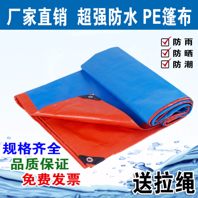 加厚防水篷布户外塑料遮雨防雨布防水布遮阳布彩条布防晒雨棚隔热蓝桔10米X10米送拉绳