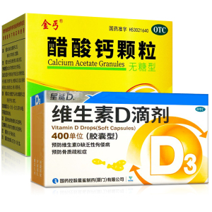 星鲨维生素D滴剂30粒 +金丐 醋酸钙颗粒(无糖型) 15包 用于预防和治疗维生素D缺乏症 如佝偻病