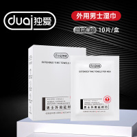 新款独爱男用延时湿巾10片装植物萃取男士外用夫妻房事男人情趣男性系列成人性用品保密发货