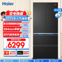 海尔(Haier)510升法式多门超薄零嵌冰箱 BCD-510WGHFD1BXZU1