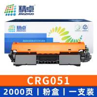 精卓 粉盒CRG051 支