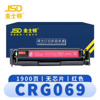 金士顿 硒鼓CRG069红支