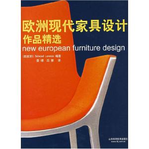 正版新书]欧洲现代家具设计作品精选(西)洛伦佐 吕慧978753313