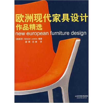 正版新书]欧洲现代家具设计作品精选(西)洛伦佐 吕慧978753313