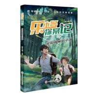 [N]突如其来的子弹/乐小多探案记-9787572711114