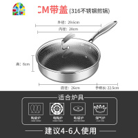 锅平底煎锅家用煎牛排煎蛋锅无涂层烙饼锅电磁炉适用锅 FENGHOU 316不锈钢平底锅[内径28CM]无锅盖