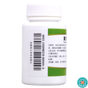 [3盒]qIPI复方氢氧化铝片120片/盒*3盒缓解胃痛胃灼热感烧心反酸慢性胃炎