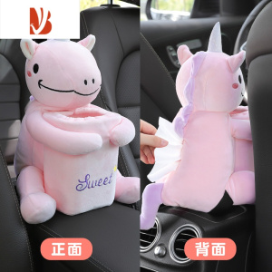 三维工匠车载纸巾盒垃圾桶二合一车内用抽纸盒可爱汽车扶手箱纸抽盒高级感 艾酷独角兽[纸巾盒+垃圾桶二合一]