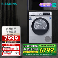 西门子 滚筒式热泵变频除菌烘干机干衣机10KG 10KG WQ55A2D80W 带正反转 变频电机