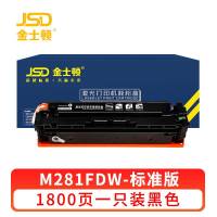 金士顿 硒鼓M281FDW 黑 支