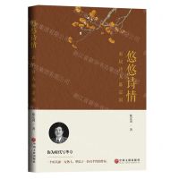 [N]悠悠诗情(农民诗人陈定国)-9787519046729