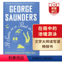 [正版]在雨中的池塘游泳 文学评论集 英文原版 A Swim in a Pond in the Rain 布克奖得主乔
