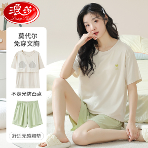 浪莎莫代尔睡衣女2025新款夏薄款冰丝带胸垫一体可外穿短袖家居服