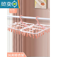敬平多夹子晾架子袜子晒内衣内裤袜架婴儿宝宝挂凉衣架专用袜衣器夹 2个装⭐[实芯加粗]36夹粉[可折叠]衣夹