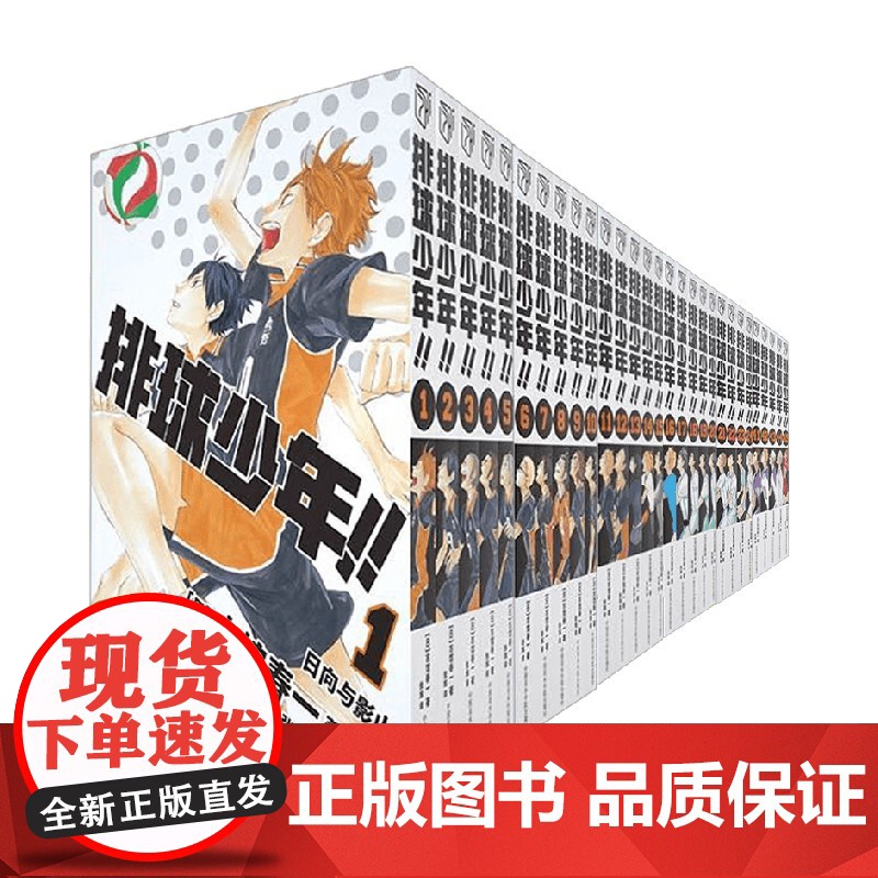 排球少年系列 古舘春一 著 简体中文版 日本校园漫画书 青春热血动漫小说