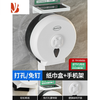 三维工匠酒店卫生间塑料大卷纸盒大卷纸架厕纸架防水大盘纸盒纸巾架 莱茵白免钥匙-豪华加厚款白色ABS置物架