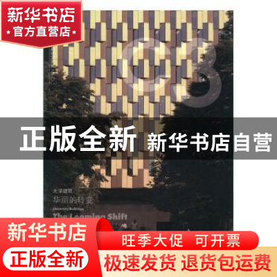 正版 大学建筑:华丽的转变:汉英对照:韩语版第379期 韩国C3出