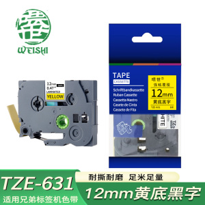 喂世标签色带TZe-631黄底黑字12mm 个