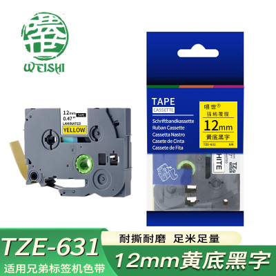 喂世标签色带TZe-631黄底黑字12mm 个