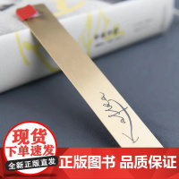 卡夫卡签名黄铜书签 文创 书签 广西师范大学出版社