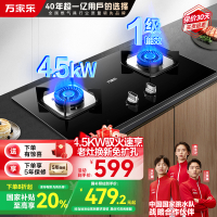 万家乐双高火燃气灶 4.5kw大火力 台式嵌入式两用煤气灶双灶 可适配开孔尺寸 钢化玻璃全进风液化气灶JZY-AY4C