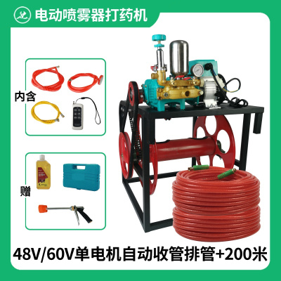 电动打药机高压农用弹痕48V60V遥控自动收管放管施肥喷雾器48/60V自动排管+200米轻便管