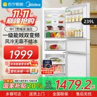 美的239升三门家用小冰箱小型三开门风冷无霜变频一级能效节能净味保鲜出租房电冰箱 MR-251WTPE 极地白