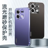 圣幻 适用于红米note13流光手机壳红米note13pro磨砂流光壳防摔壳红米note13pro+轻薄保护套外壳
