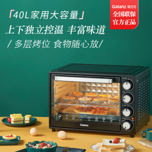 格兰仕(Galanz) 电烤箱 电烤箱家用大容量 烘焙多层烤箱 可视炉灯上下独立控温 40L升-K42