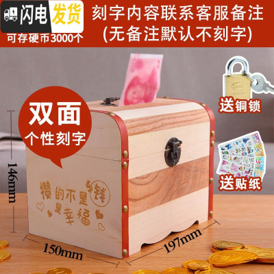 三维工匠网红存钱罐储蓄罐储钱罐可取家用大人防摔大容量创意带锁儿童钱箱 大号[双面刻字-内容留言备注]送铜锁★贴纸