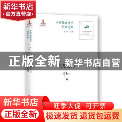 正版 幻想之门 彭懿 青岛出版社 9787555238188 书籍