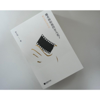 [M]魔术师和他的女人走了 钟立风艺文手记 钟立风 著 -9787559451408