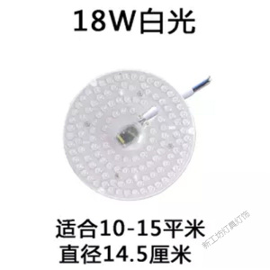 苏宁放心购 LED改造灯板吸顶灯灯芯圆形贴片节能灯泡灯珠光源模组灯板灯盘