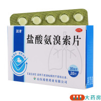 润津盐酸氨溴索片20片适用于痰液粘稠不易咳出