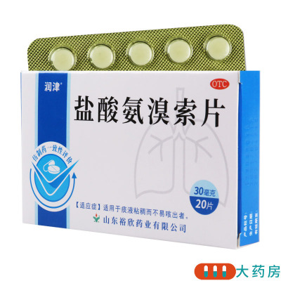 润津盐酸氨溴索片20片适用于痰液粘稠不易咳出