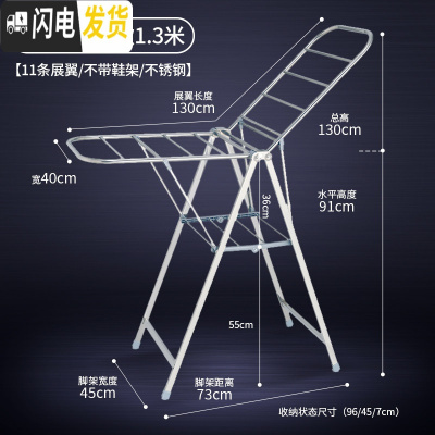三维工匠晾衣架落地折叠室内家用凉衣架晒衣架卧室阳台不锈钢尿布架晒被子 810-A圆管款1.30米(无赠品) 大