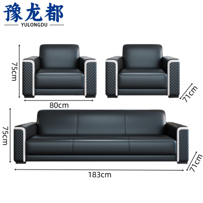 豫龙都 办公沙发 3+1+1 套