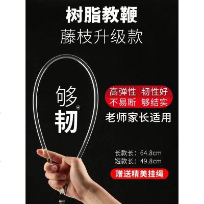 弹力教鞭树脂细藤条教棍老师家用学生指读舞蹈教师专用戒尺指挥棒黑色长短各一根
